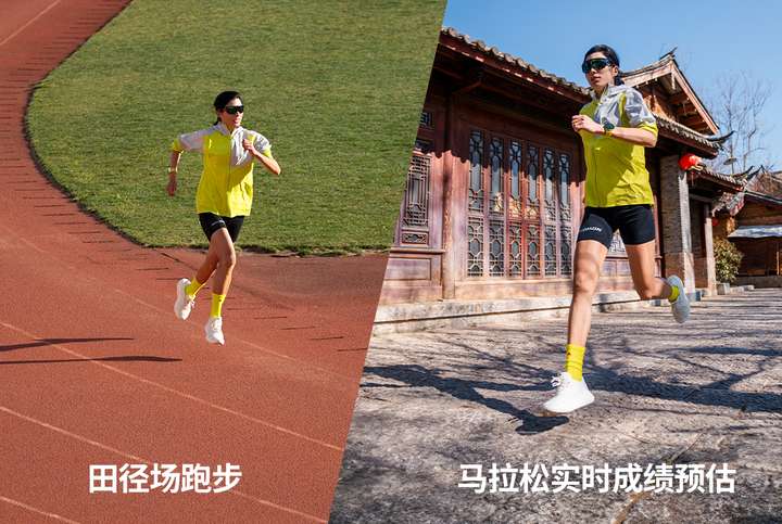 Run正式发布开启路跑装备新体验颂拓全新马拉松运动腕表Suunto(图8)
