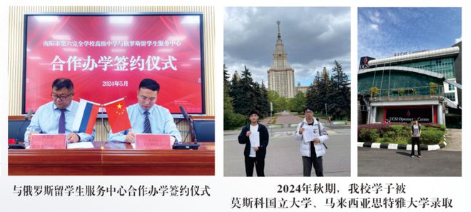 中学2025年招生简章南阳市第六完全学校高级(图14)
