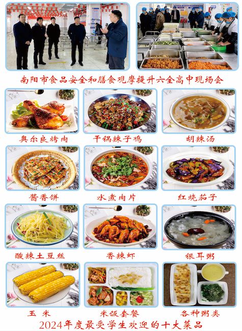 中学2025年招生简章南阳市第六完全学校高级(图9)