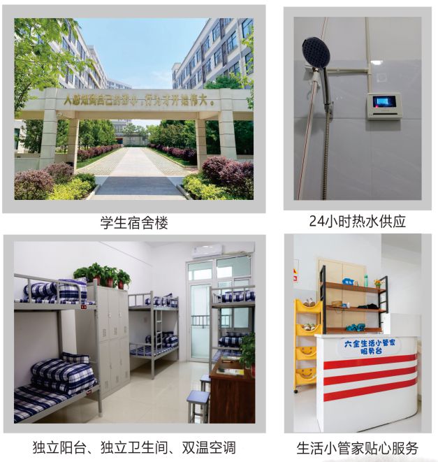 中学2025年招生简章南阳市第六完全学校高级(图21)