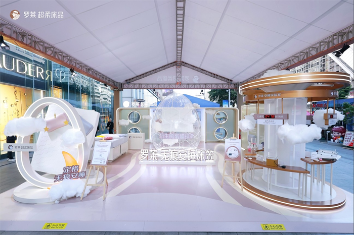 降深圳以科技引领安睡体验新范式“罗莱 安睡实验室”主题快闪空(图4) 降深圳以科技引领安睡体验新范式“罗莱 安睡实验室”主题快闪空(图4)