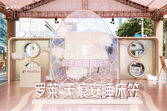降深圳以科技引领安睡体验新范式“罗莱 安睡实验室”主题快闪空(图6) 降深圳以科技引领安睡体验新范式“罗莱 安睡实验室”主题快闪空(图6)